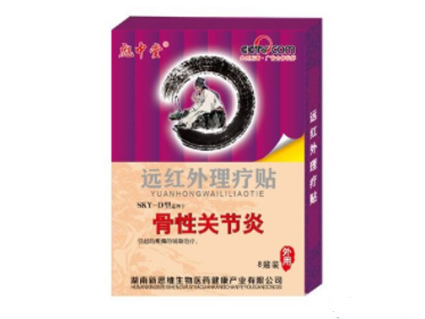骨性關節(jié)炎貼