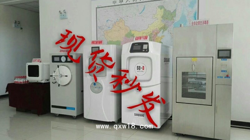 大型脈動(dòng)蒸汽滅菌器 三強(qiáng) 濕熱快速滅菌器 高壓鍋滅菌 廠家