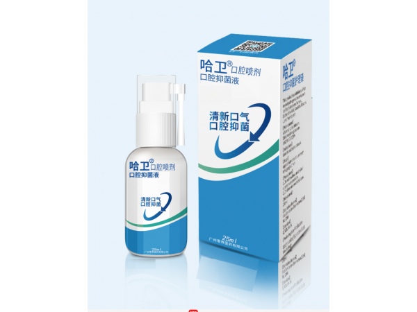 哈衛(wèi) 口腔噴霧劑