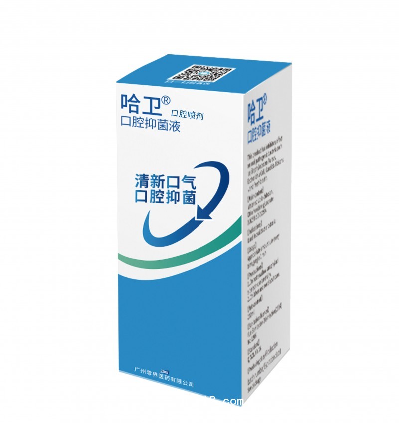 哈衛(wèi) 口腔噴霧劑