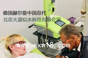 德國(guó)赫爾曼高劑量高壓臭氧治療儀