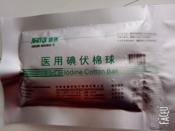 醫(yī)用碘伏棉球