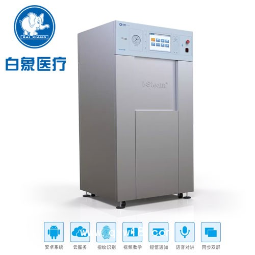 白象醫(yī)療脈動壓力蒸汽滅菌器行業(yè)占有率高品牌