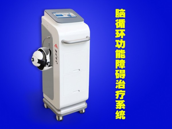 腦循環(huán)功能障礙治療儀