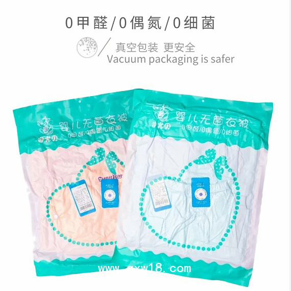 新生兒無菌待產(chǎn)包環(huán)氧乙烷滅菌真空包裝產(chǎn)房專用