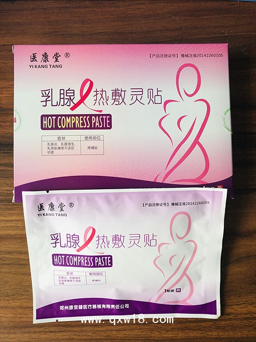 醫(yī)康堂暖宮貼加工|暖宮貼廠家