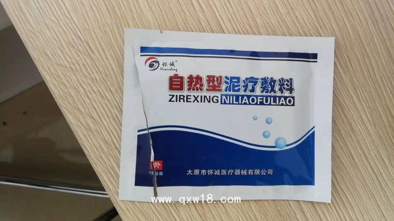 自熱型泥療敷料