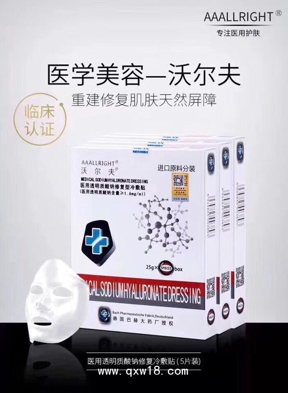 沃爾夫醫(yī)用冷敷貼 一類(lèi)械字號(hào) 修復(fù)型敷料/面膜