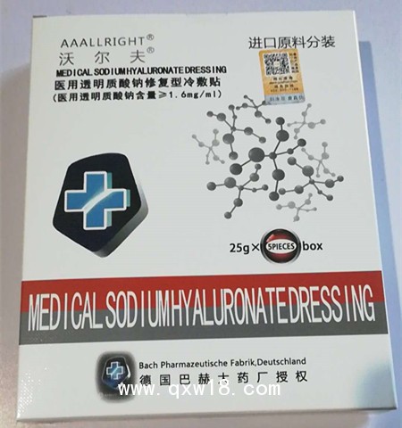 沃爾夫醫(yī)用冷敷貼 一類(lèi)械字號(hào) 修復(fù)型敷料/面膜