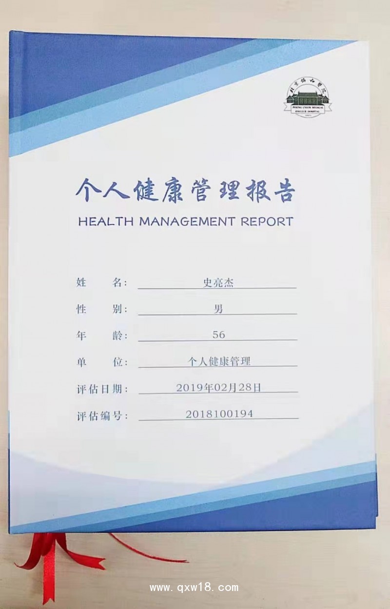 健康管理系統(tǒng)