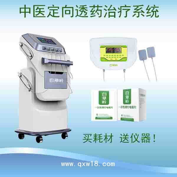 中醫(yī)定向透藥治療儀-中頻脈沖電治療