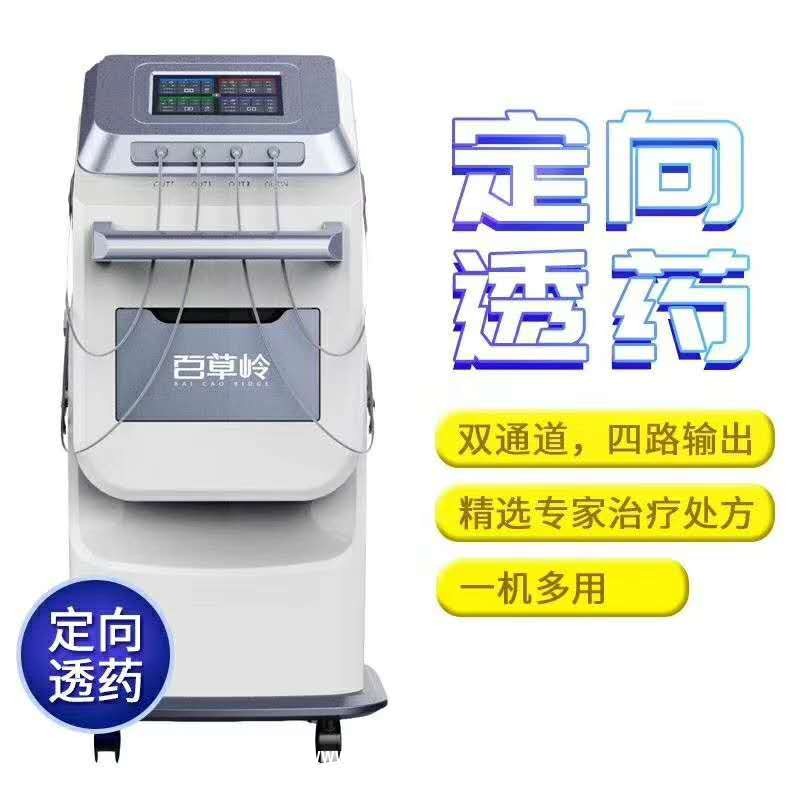 中藥離子導(dǎo)入治療儀-離子導(dǎo)入治療設(shè)備