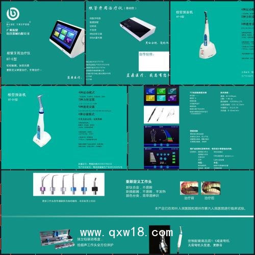 根管牙周治療儀，無痛牙周治療儀，超聲潔牙機(jī)