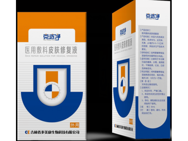 醫(yī)用皮膚修復液克選凈    皮膚噴劑