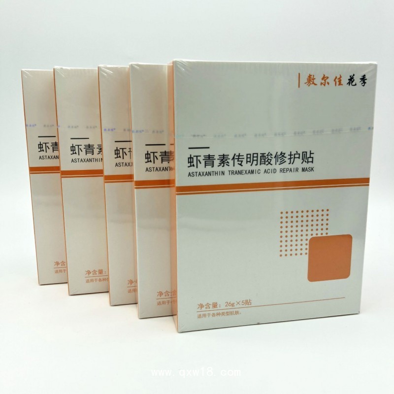 敷爾佳醫(yī)美面膜蝦青素傳明酸修護貼敷爾佳小燈泡花季面膜