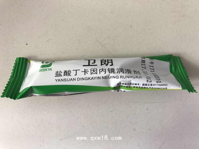 鹽酸丁卡因內鏡潤滑劑