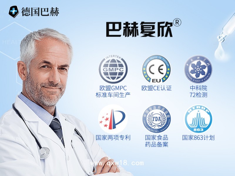 巴赫復(fù)欣膠原蛋白修護(hù)霜（III型）