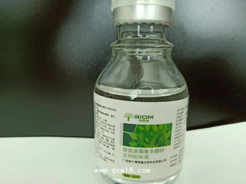 羧氨基葡聚多糖鈉生物膠體液