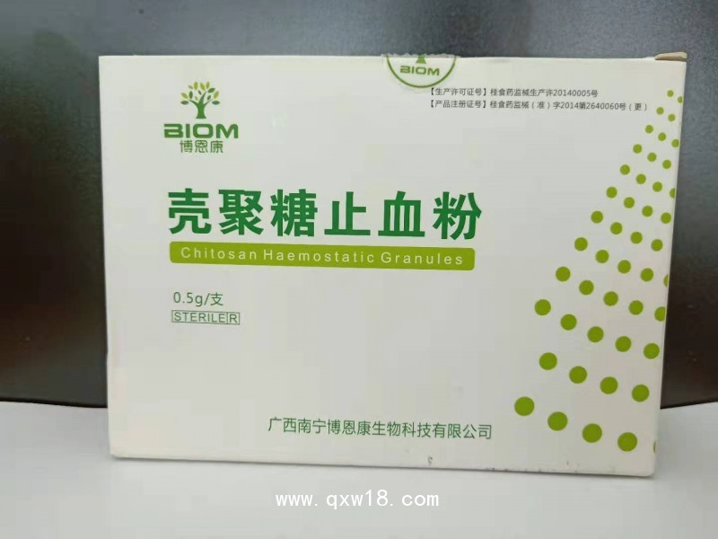 殼聚糖止血粉
