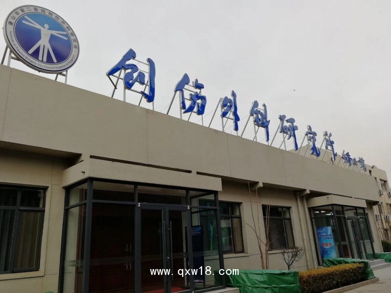 椎間孔鏡技術(shù)優(yōu)勢(shì)椎間孔鏡