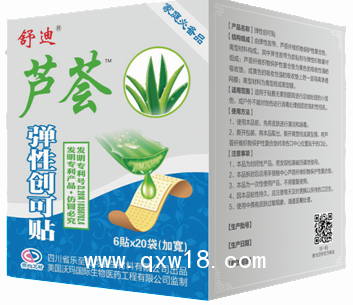 蘆薈彈性創(chuàng)可貼