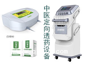 中醫(yī)定向透藥治療儀、定向透藥電療儀
