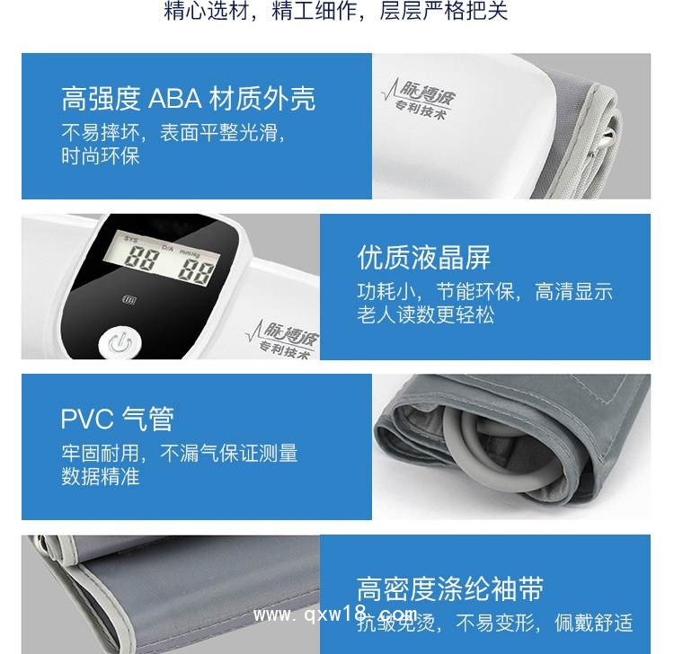 創(chuàng)越醫(yī)療血壓計(jì)