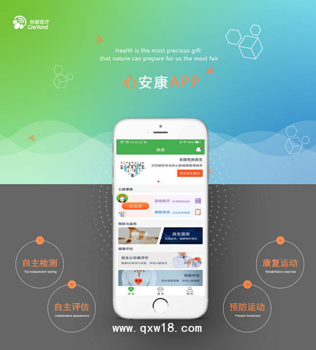 動(dòng)態(tài)心電記錄儀--心血管疾病預(yù)防與康復(fù)