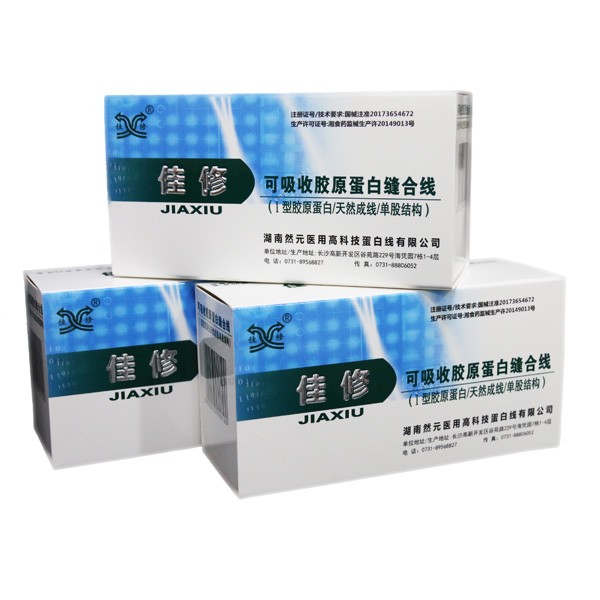 佳修膠原蛋白可吸收縫合線（高強(qiáng)度/快吸收/專利耗材）