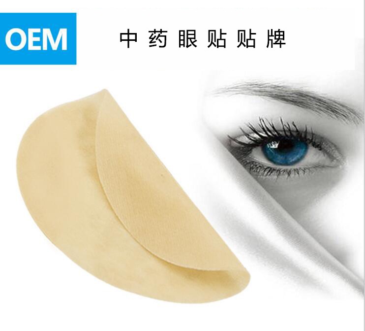 葉黃素眼貼生產(chǎn)廠家|眼貼貼牌代加工工廠|械準(zhǔn)字號(hào)