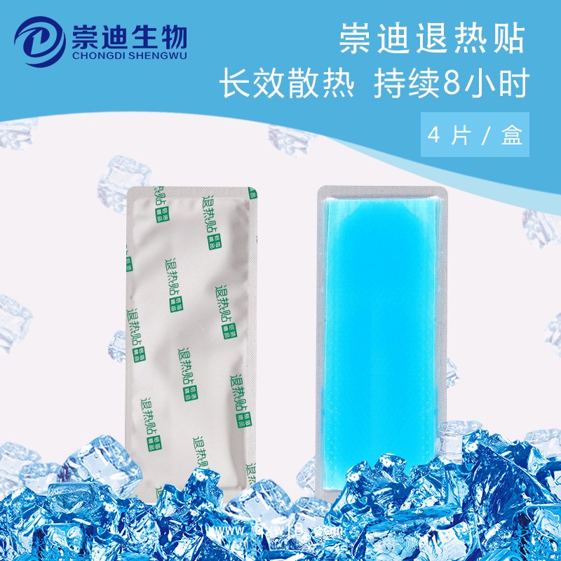 崇迪兒童退熱貼/寶寶降溫貼/嬰兒冰涼貼/醒腦貼/鋁塑板3片裝