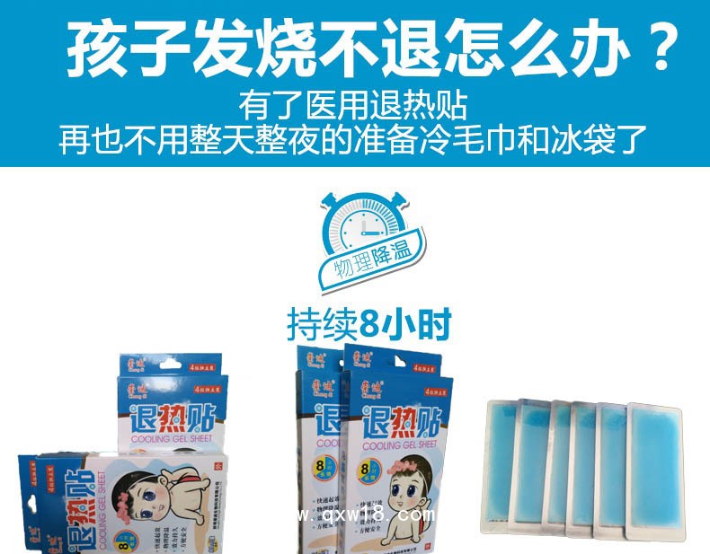 崇迪兒童退熱貼/寶寶降溫貼/嬰兒冰涼貼/醒腦貼/鋁塑板3片裝