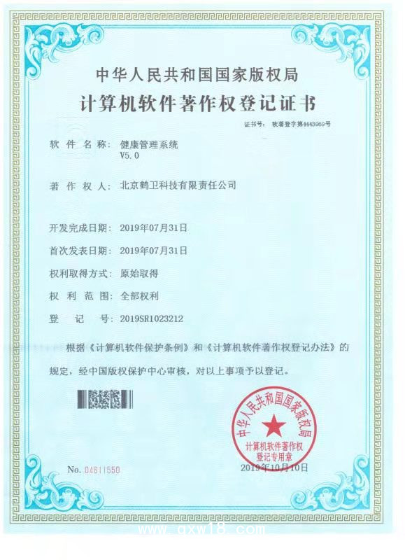 健康管理系統(tǒng)