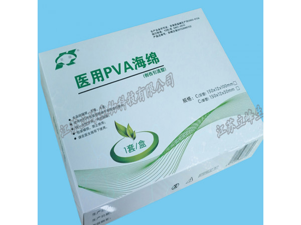 醫(yī)用PVA海綿（負壓引流型/止血型）
