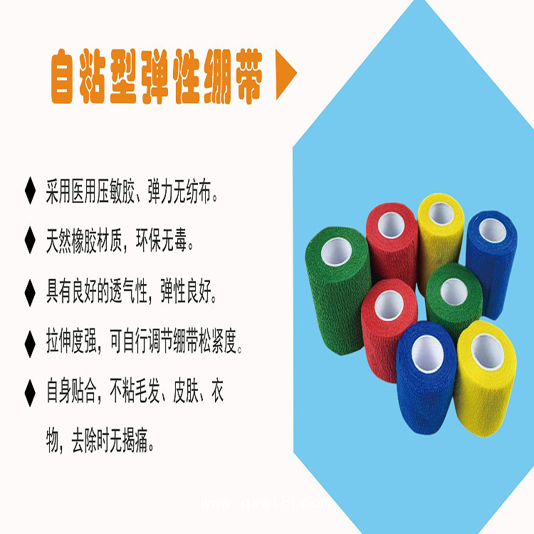 立峰生物彈力繃帶（醫(yī)用自粘彈力繃帶）10*500cm