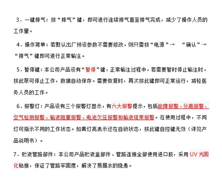 KK.3型電子輸注泵   一拖一200ml