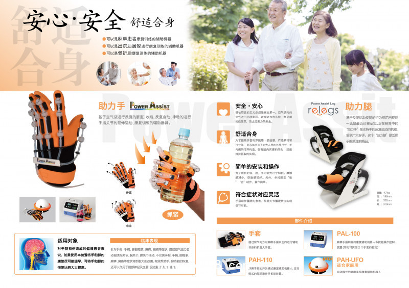 氣動式手腳康復設(shè)備