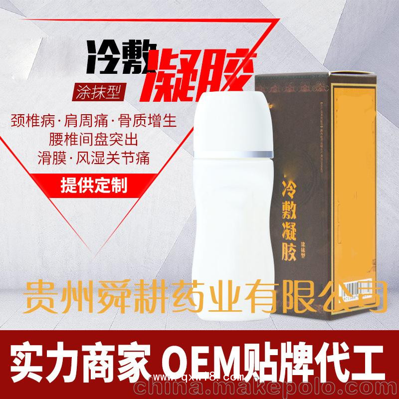 日照海旭舒眠冷敷凝膠加工廠家