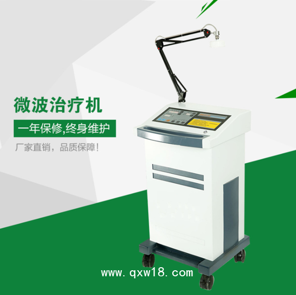 婦科微波治療儀價(jià)格，多功能微波治療儀廠家