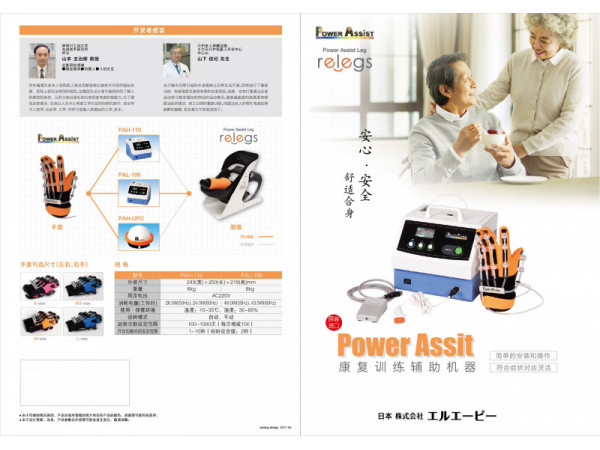氣動式手腳康復設(shè)備