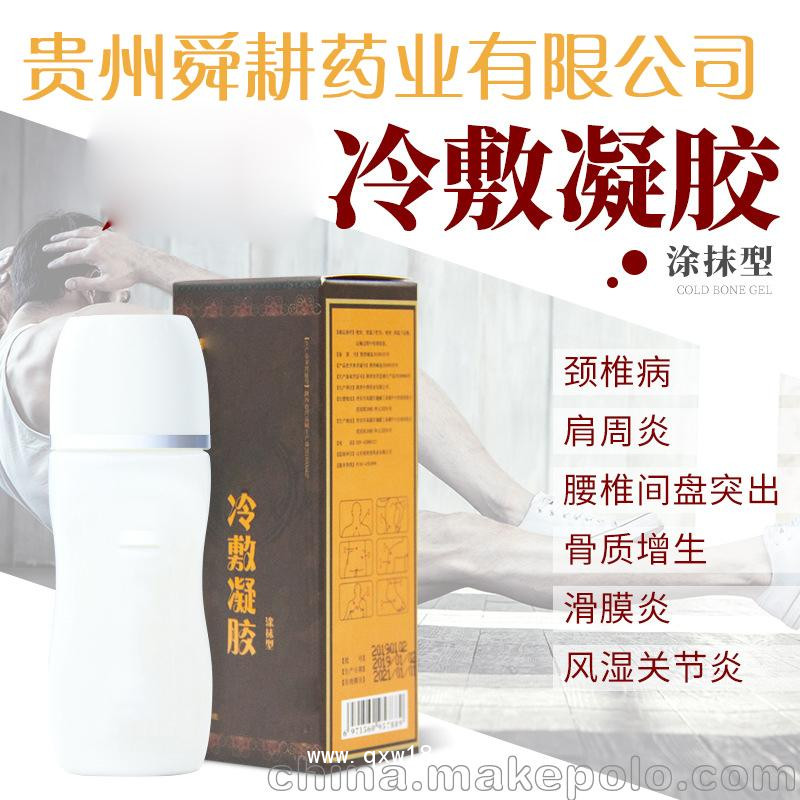 冷敷凝膠代理廠家-海旭醫(yī)療
