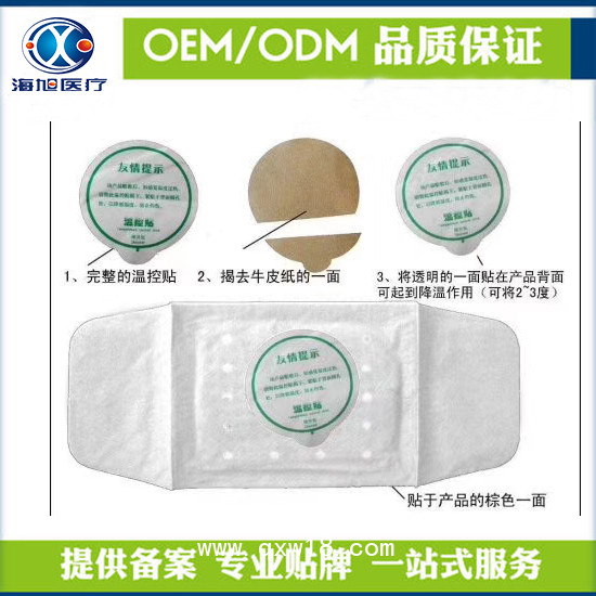 暖宮貼oem定制生產(chǎn)加工廠家