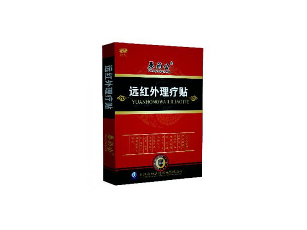 遠(yuǎn)紅外理療貼代理生產(chǎn)廠家