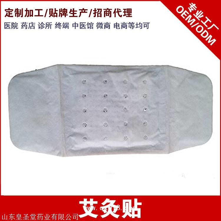 艾灸貼生產(chǎn)廠家 械字號艾灸貼oem定制加工廠家