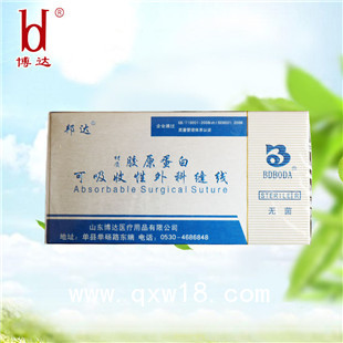 山東博達醫(yī)用可吸收性縫合線廠家招商 一次性無菌手術縫線免拆線