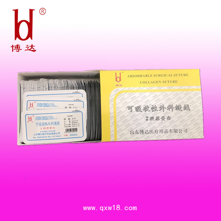 博達(dá)膠原蛋白中醫(yī)針灸穴位埋線2cmx10根100包一盒