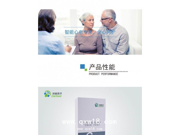 動態(tài)心電記錄儀--心血管疾病預防與康復