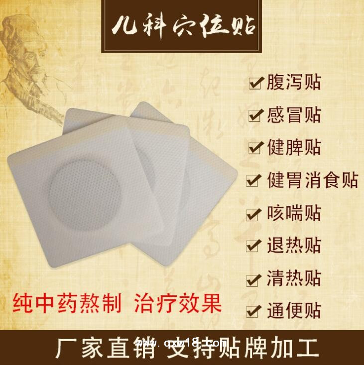 小兒感冒貼OEM貼牌代加工生產(chǎn)廠家