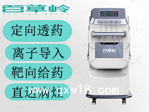 中醫(yī)定向透藥儀 中醫(yī)定向透藥儀廠家