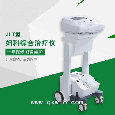 多功能婦科綜合治療儀，盆腔炎治療儀，婦科治療儀生產廠家